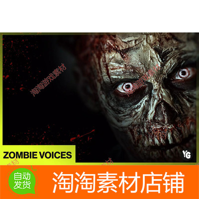 Unity3d Zombie Voices Audio Pack 1.0 包更新 僵尸音频包