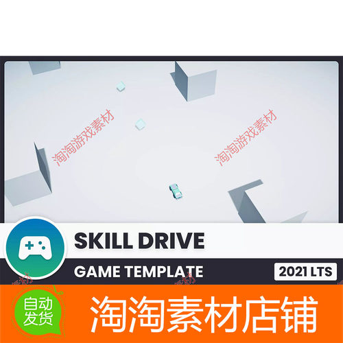 Unity Skill Drive - Game Template 2021 LTS 1.1.1赛车游戏模板
