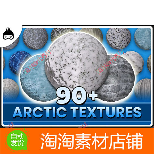 Unity 90 Realistic Arctic Environment Textures snow1.1.0包更