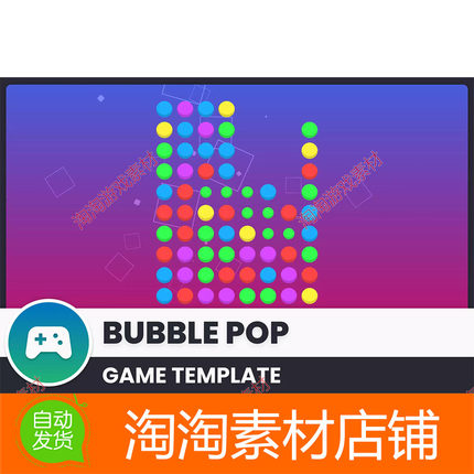 Unity3d Bubble Pop - Game Template 1.3.3 游戏项目模版