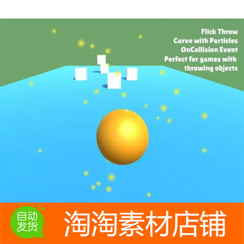 Unity3d Ball Throw With Curve 1.2 投掷插件