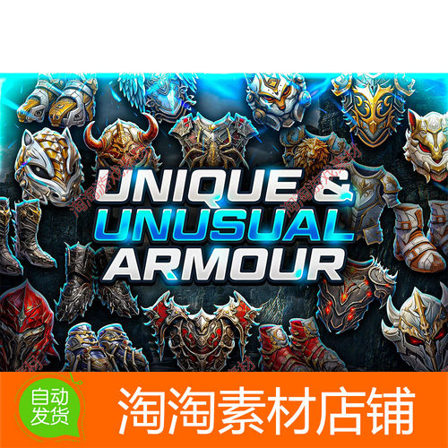 Unity3d Unique Unusual Armour 1.0 盔甲鞋类头盔图标