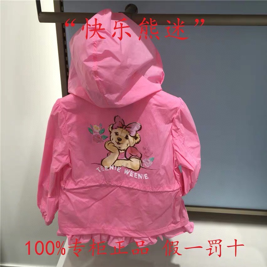 小熊品牌童装外套