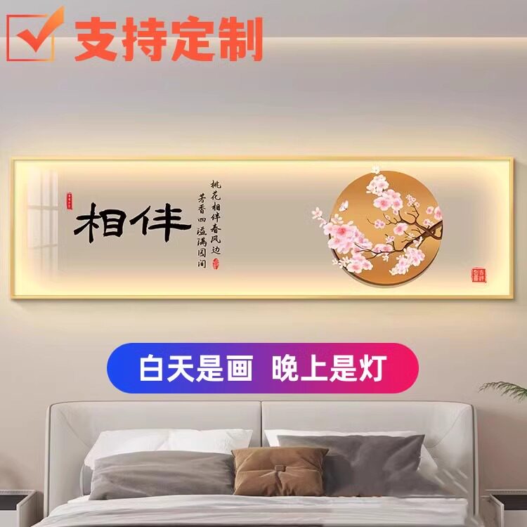 led带灯轻奢卧室床头装饰画简约现代横幅主卧房间挂画壁画高级感图片