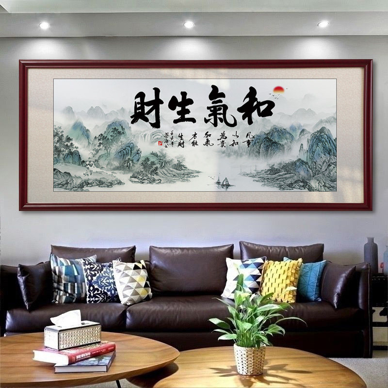 日出东方山水背景字画办公室聚财风景装饰画和气生财书法挂画壁画