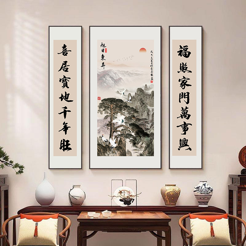 中堂画客厅挂画新款农村堂屋大气装饰画祠堂高级感山水画三联壁画
