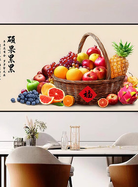 五谷丰登餐厅装饰画轻奢高级感2026新款饭厅餐桌挂画寓意好的壁画