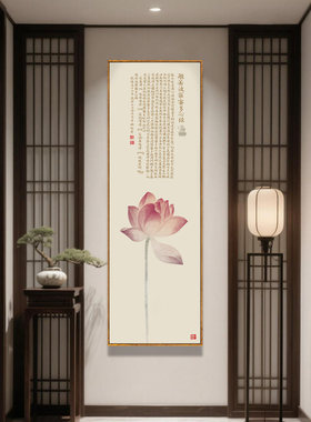 心经挂画走廊经文竖版字画玄关装饰画中式客厅禅意壁画茶室背景墙