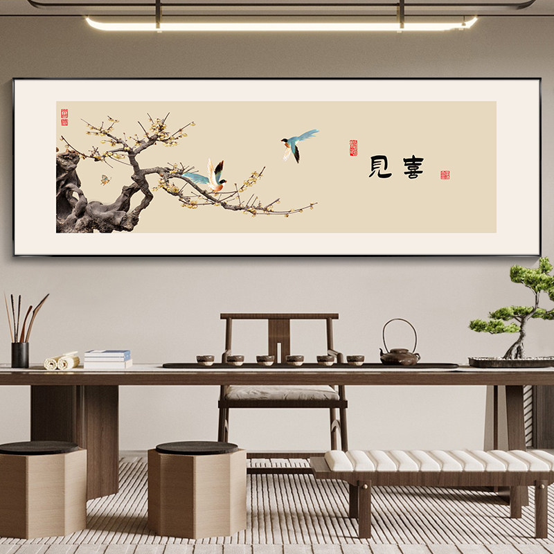 新中式客厅沙发背景墙见喜挂画字画办公室禅意装饰画茶室高级壁画