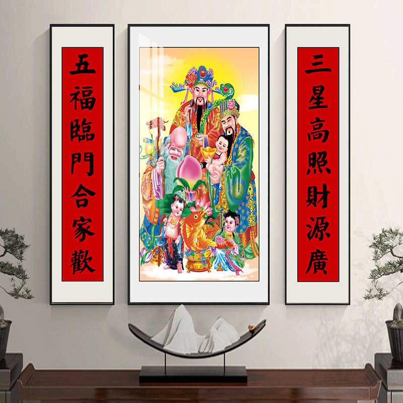 中式客厅福禄寿三星挂画农村三联堂屋大气装饰画中堂山水书法壁画