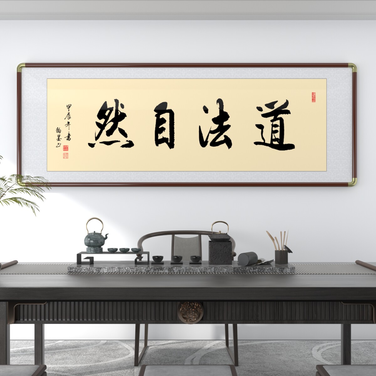 道法自然字画手写真迹书法作品办公室客厅书房茶室挂画定制已装裱
