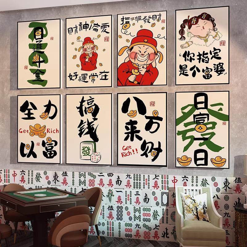 财神爷装饰画国潮风墙面棋牌室墙壁招财挂画娱乐麻雀房麻将馆壁画
