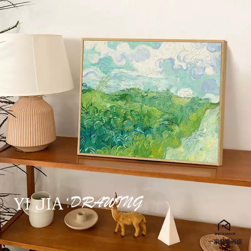 梵高绿色麦田丰收获客厅装饰画世界名画背景墙壁挂画卧室风景油画