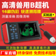 猪牛羊兽用B超机猪用b超机动物超声波彩超高清便携检孕仪测孕仪器