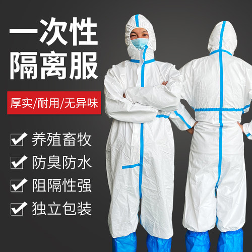 加厚一次性防护服连体