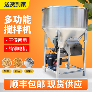 加厚不锈钢饲料混合干湿搅拌机养殖场塑料颗粒料拌种机拌药器小型