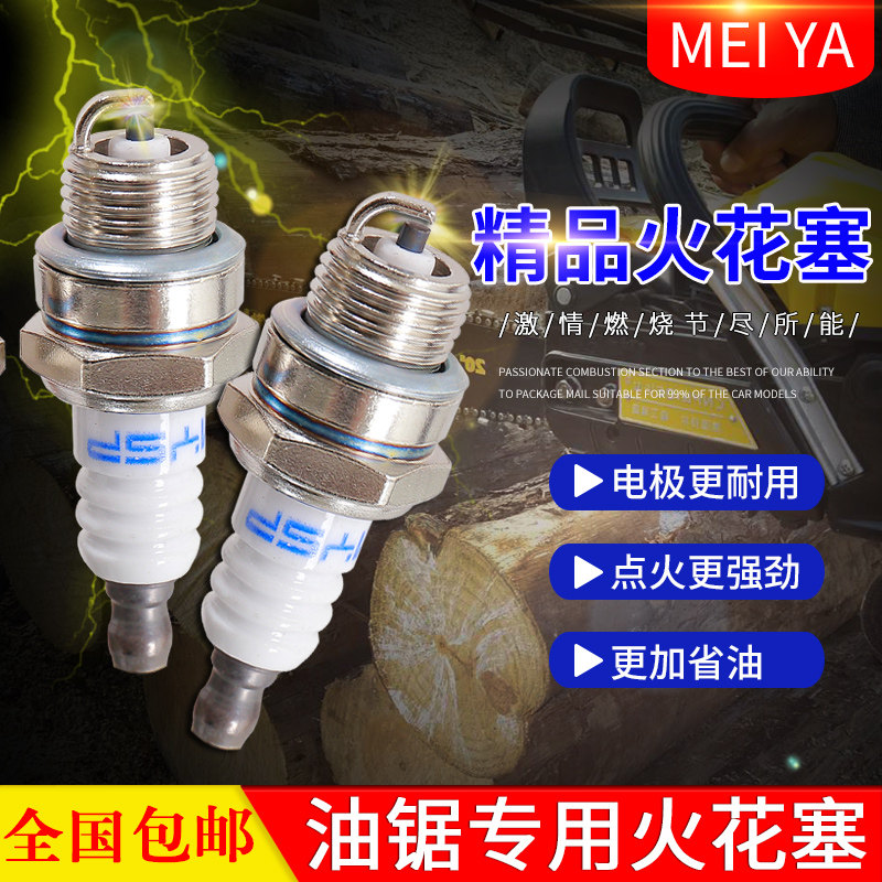 油锯火花塞汽油锯割草机  园林机械火嘴 L7T斯蒂尔251原装进口NGK