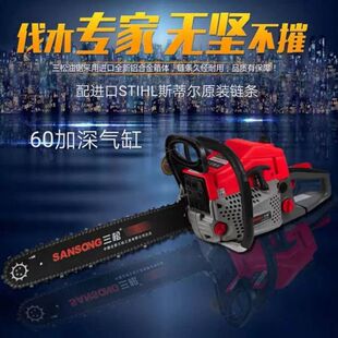 中德合资三松油锯大功率旗星领傲佐野118A伐木锯60加深气缸热卖