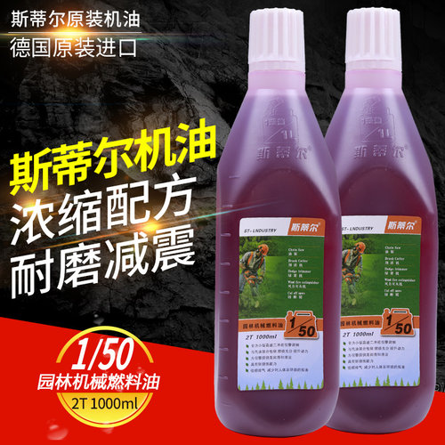 二冲程专用园林地钻机