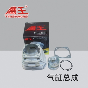 油锯气缸 鹰王6500 5800原装配件通用 宇森三松60加深缸套活塞