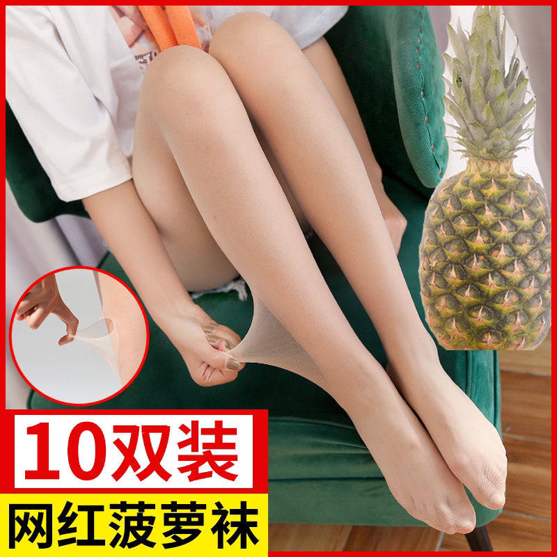网红正品菠萝丝袜女薄款防勾丝春夏季黑肉色打底裤连体袜光腿神器