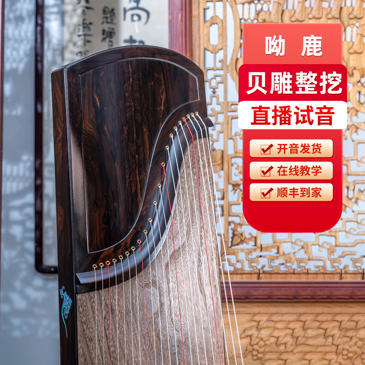 秦音古筝163大挖筝 大整挖筝 框架筝初学家用专业考级演奏琴