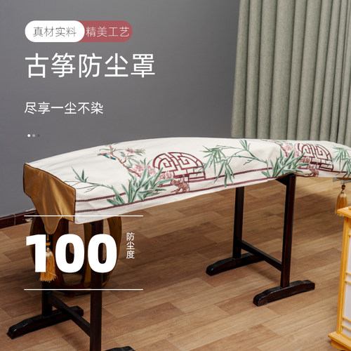 刺绣古筝罩163防尘罩防污