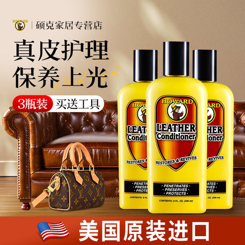 美国HOWARD皮革护理剂皮沙发保养膏真皮衣包包养护家用抛光护理油