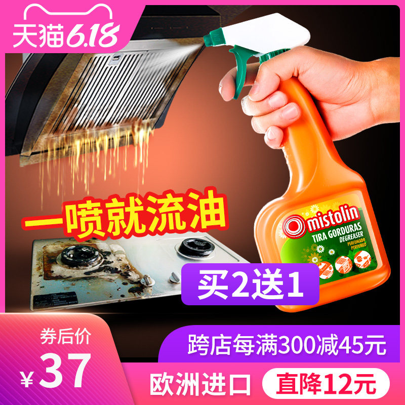 油烟机泡沫清洗剂厨房重油污清洁强力去污除油垢去油渍神器一喷净
