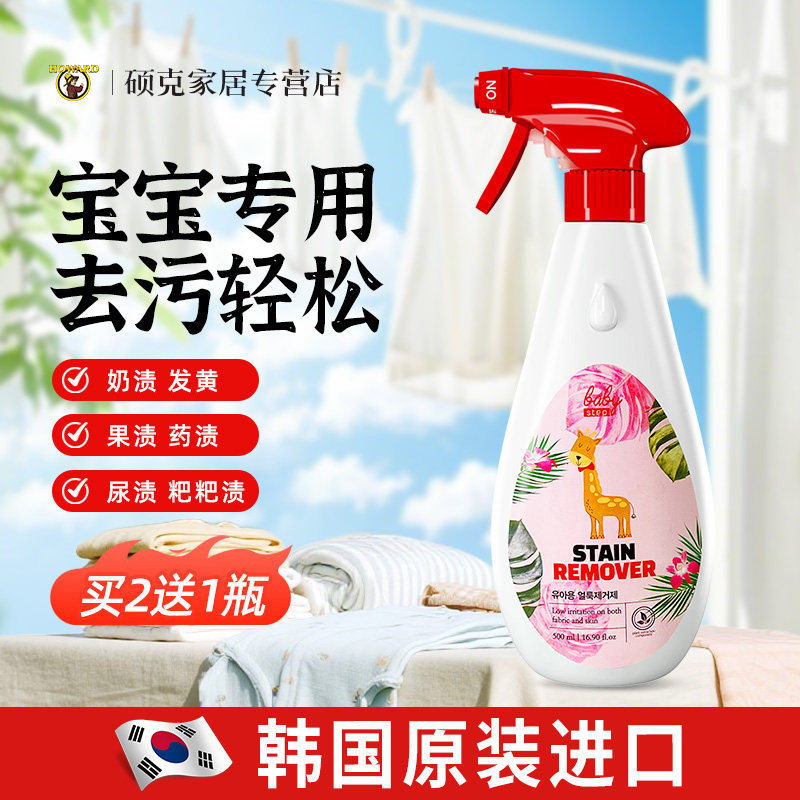 baby韩国进口婴儿洗衣液