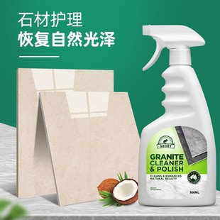 澳洲大理石瓷砖石材地板砖地面清洁剂强力去污家用打蜡抛光防滑型