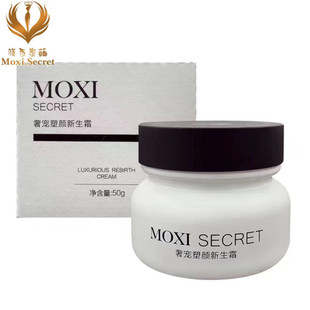 膜西密语奢庞塑颜新生霜 面霜 淡痘印修复 收缩毛孔锁水官网包邮