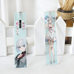 希耶谢丝塔日本动漫周边礼物 漫能侦探已死水晶书签日系挂件二次元