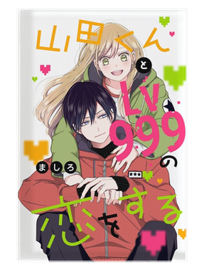 漫能日本LV999的恋爱立牌