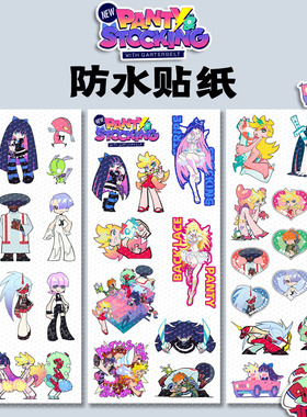 漫能吊带袜天使 Stocking史朵巾 Panty潘迪 Brief布利夫贴纸