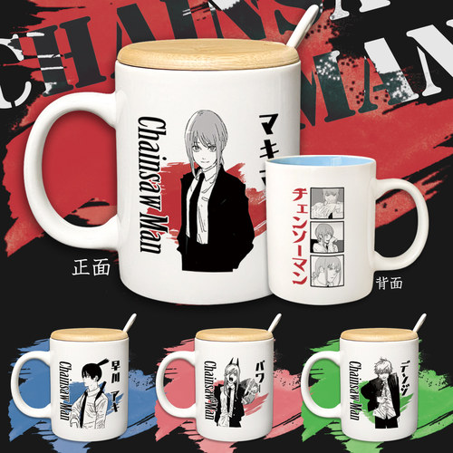 漫能电锯人陶瓷杯二次元