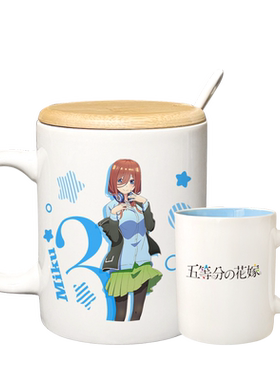 漫能五等分的花嫁马克杯二次元