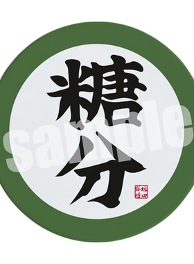 漫能银魂杯垫可爱二次元