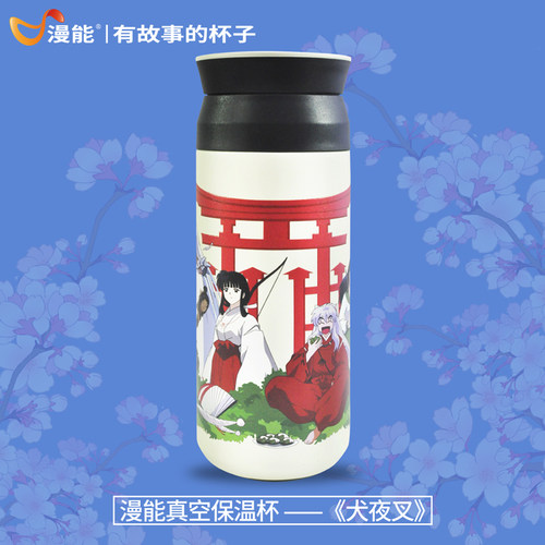 漫能犬夜叉戈薇桔梗穹妹轻音少女国家队02阿松保温杯动漫周边水杯