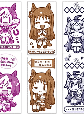 漫能日本赛马娘diy防水贴纸
