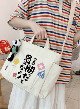 漫能街角魔族帆布包吉田优子千代田桃单肩斜挎包二次元动漫周边