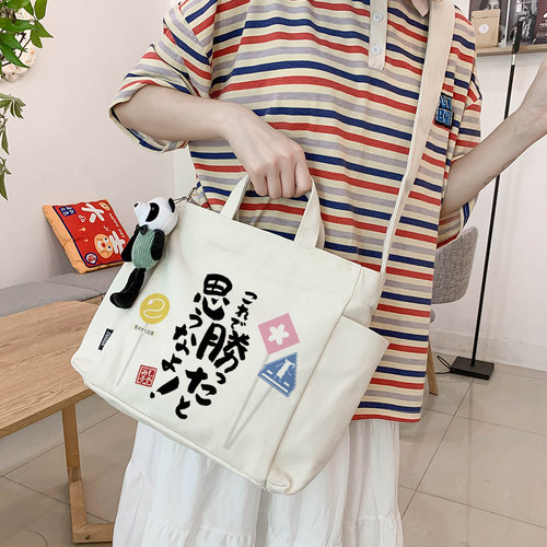 漫能街角魔族帆布包个性周边