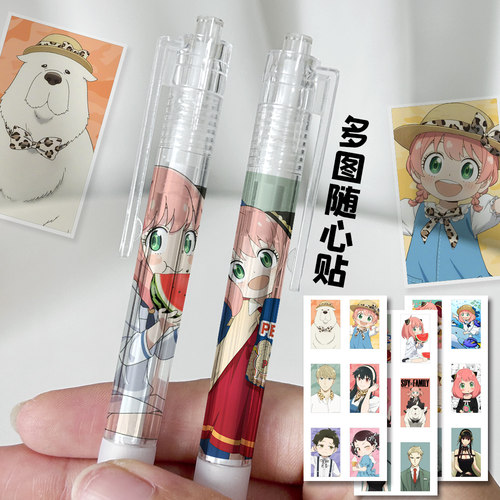 漫能日本间谍过家家贴纸