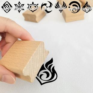 漫能原神神之眼印章送印泥彩色个性diy可爱日系温迪可莉迪卢克