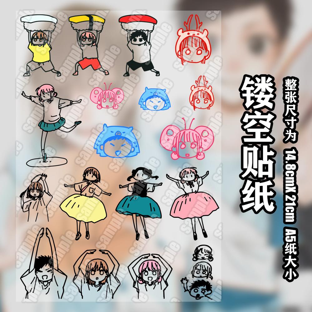 漫能蓝箱镂空贴纸青春之箱随心转印贴耳机手机贴纸彩色高清卡通