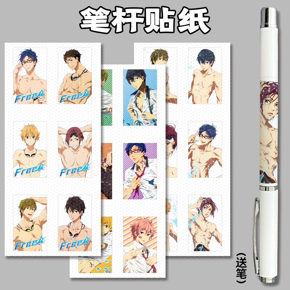 漫能日本男子游泳部diy贴纸