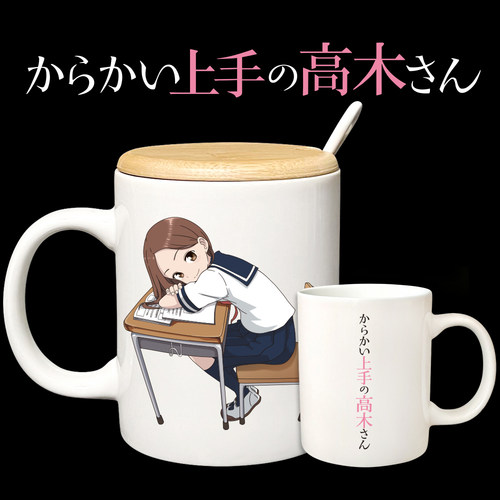 漫能擅长捉弄高木同学陶瓷杯西片