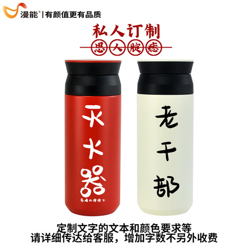 红色保温杯漫能304不锈钢