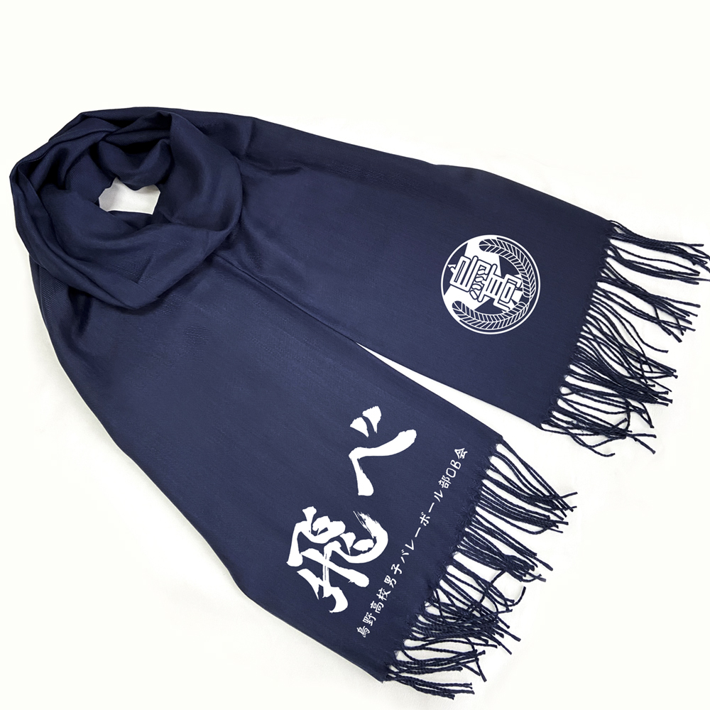 漫能排球少年仿羊绒围巾