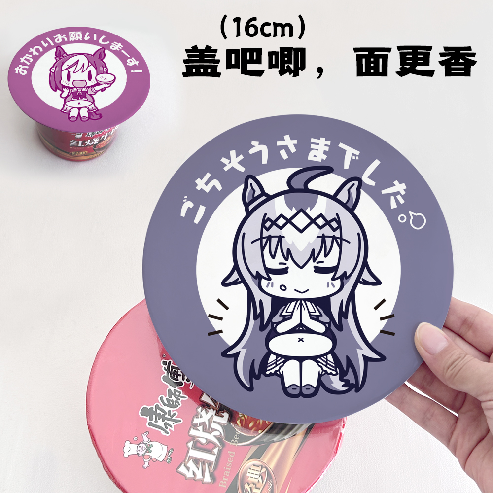 漫能日本赛马娘小栗帽徽章